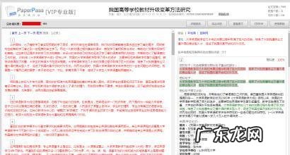 论文相似度检测免费软件 论文相似度免费检测