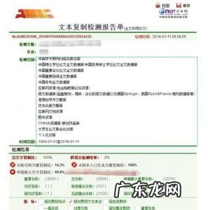 论文相似度检测免费软件 论文相似度免费检测