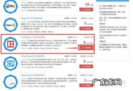 论文相似性检测服务 论文相似性检测