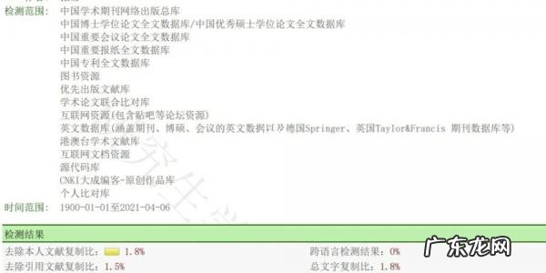 万方论文检测软件 论文相似性检测软件