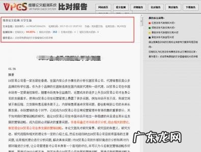 万方论文检测软件 论文相似性检测软件