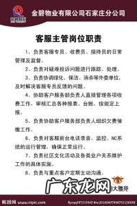 设计部岗位职责怎么写 设计部岗位职责