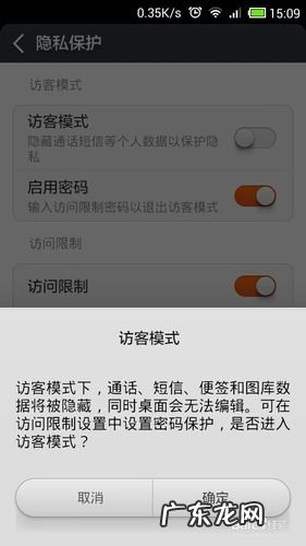 内容隐私和访问限制密码忘记了 访问限制密码忘记了