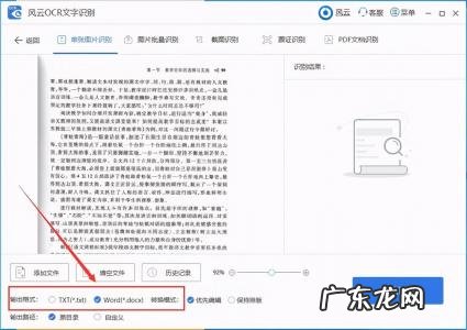 图片识别文字免费 识别图片中的文字