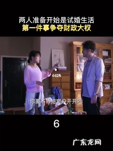 女方提出试婚是什么意思 试婚是什么意思啊