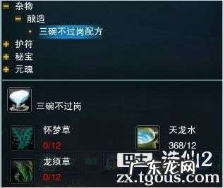 诛仙3新手攻略 诛仙2新手攻略