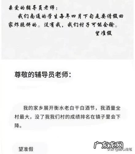 请假的理由不可拒绝的大学生 请假的理由不可拒绝的