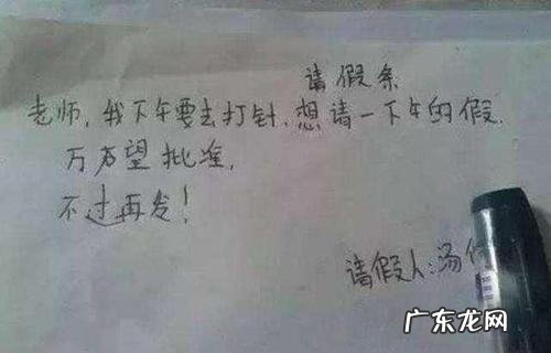 请假的理由不可拒绝的大学生 请假的理由不可拒绝的