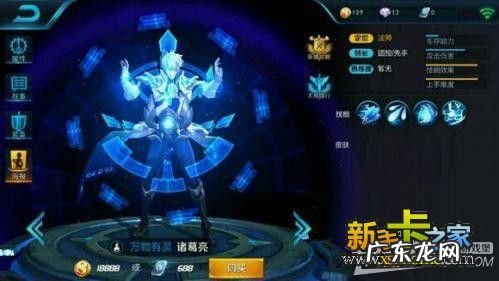 诸葛亮怎么刷被动视频 诸葛亮怎么刷被动