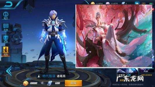 诸葛亮新皮肤星域神启图片 诸葛亮新皮肤