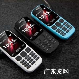 诺基亚105功能介绍 诺基亚105