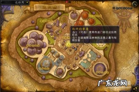 诺森德怎么去赞达拉 诺森德怎么去