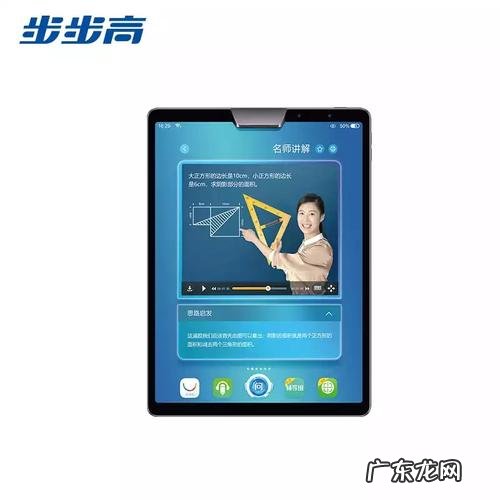 读书郎和步步高家教机哪个好视频 读书郎和步步高家教机哪个好