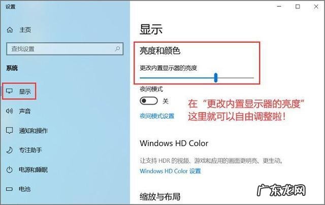 电脑调整屏幕亮度快捷键 调整屏幕亮度快捷键