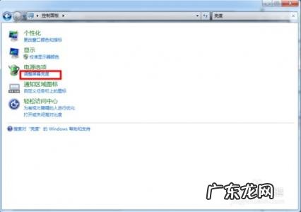 电脑调整屏幕亮度快捷键 调整屏幕亮度快捷键