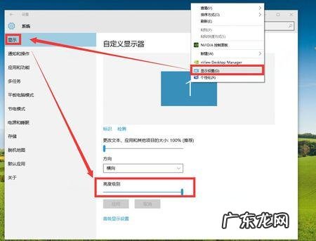 电脑调整屏幕亮度快捷键 调整屏幕亮度快捷键