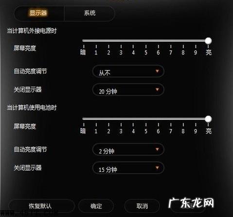 台式电脑怎么调节屏幕亮度快捷键 调节屏幕亮度快捷键