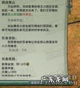 调虎离山是什么意思啊 调虎离山是什么意思