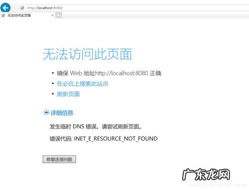 谷歌为什么打不开