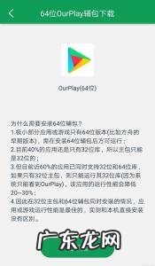 谷歌商店闪退怎么办华为 谷歌商店闪退