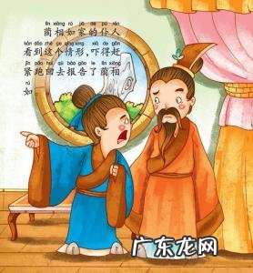 负荆请罪意思10字 负荆请罪意思