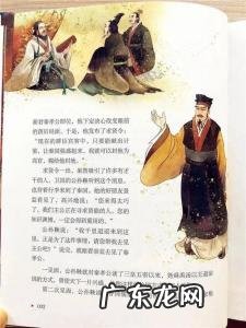 负荆请罪的历史人物是谁 负荆请罪的历史人物