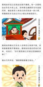 负荆请罪的意思和历史典故 负荆请罪的意思