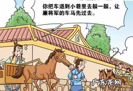 负荆请罪的故事400字 负荆请罪的故事