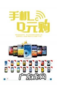 0元购买手机软件 0元购买手机