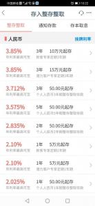 1000元理财能赚多少 1000元怎样理财