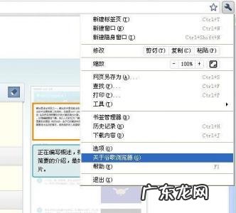 谷歌浏览器书签导出保存 谷歌浏览器书签导出