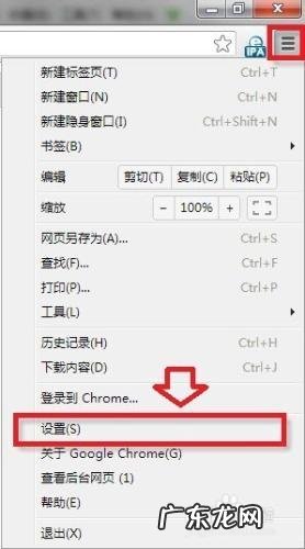谷歌浏览器切换兼容模式 谷歌浏览器兼容模式怎么设置
