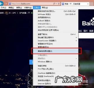 谷歌浏览器兼容设置在哪里 谷歌浏览器如何设置兼容模式