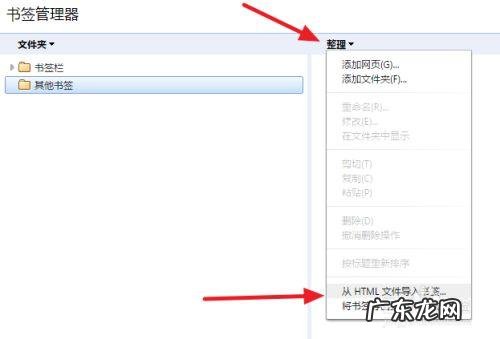 谷歌浏览器书签怎么导出 谷歌浏览器导出书签方法