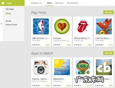 无法访问谷歌网上应用店 谷歌网上应用店