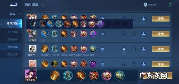 貂蝉最强出装铭文2022 貂蝉最强出装