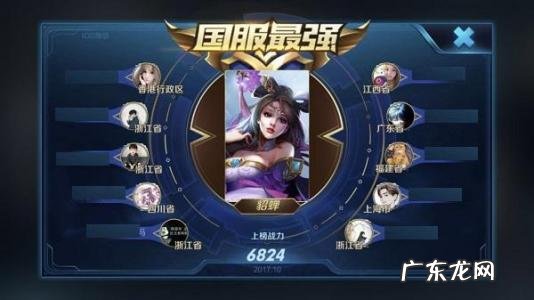 貂蝉最强铭文 貂蝉最强铭文