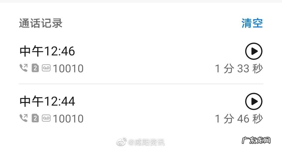 10010怎么转人工服务 10010怎么转人工服务