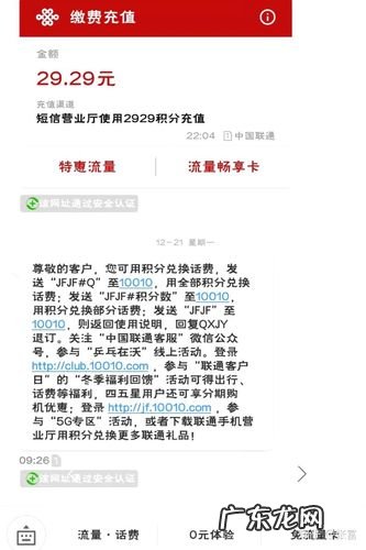 10086积分兑换话费怎么操作 10086积分兑换话费