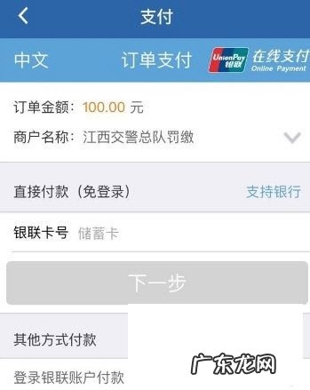 12123怎么处理异地违章罚款 12123能交异地罚款吗