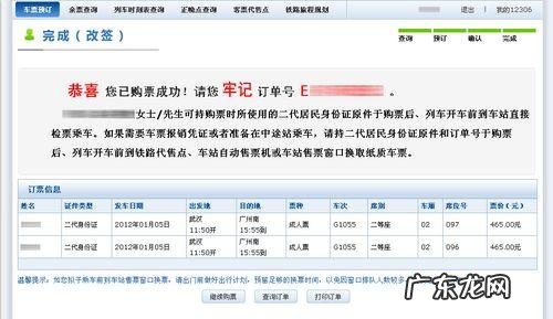 12306什么时候放票2022 12306什么时候放票