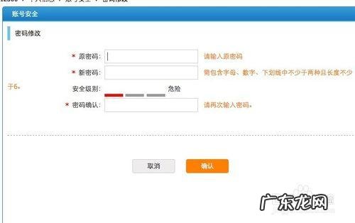 12306注册用户名怎么填写 12306注册用户名怎么填写