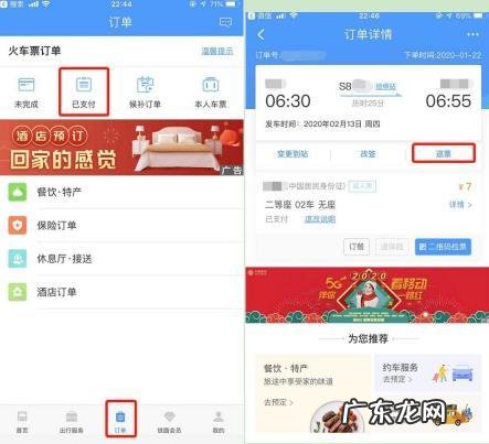 12306春节退票手续费新规定 12306退票手续费新规定