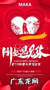 2月14号情人节 14号情人节