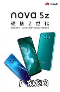 1500左右华为手机推荐5g 1500左右华为手机推荐