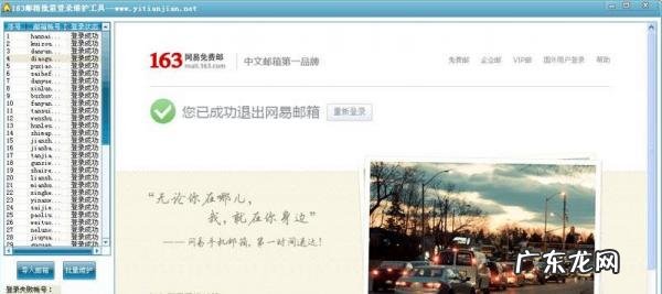 163网易免费邮箱登录入口 163网易相册登录入口