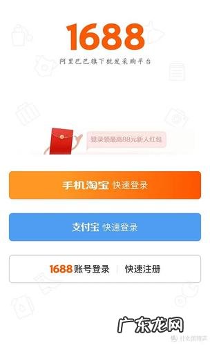 怎样在1688买东西 1688怎么买一件东西