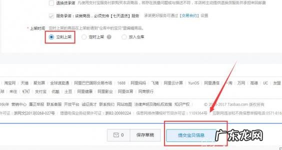 1688怎么开店流程及注册格 1688怎么开店流程