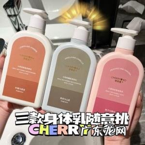 16款超好用身体乳推荐学生 16款超好用身体乳推荐