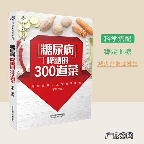 降糖的食物和菜有哪几种 16种降糖食物